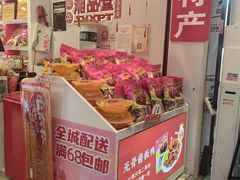 -舜华临武鸭·湖南零食特产(三王街店)