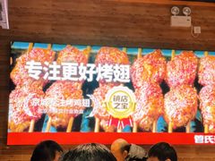 -管氏翅吧(护国寺店)