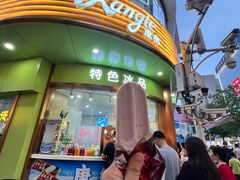-康乐(滨江道店)
