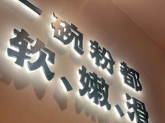 -小满手工粉(环宇荟店)