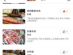 -东镇老火锅(长春路首店)