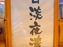 -老龙亭拉面店