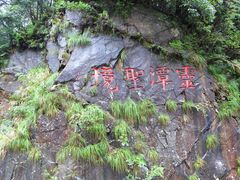 -宁波五龙潭景区