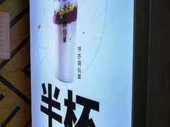 -书亦烧仙草(印象汇都市店)