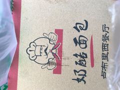 -卢布里西餐厅(海拉尔店)