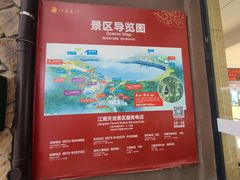 -江南天池