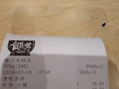 -食其家·牛丼咖喱(天津梅江印象城店)
