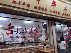 -珍珍小食店(西华路店)