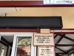 -青岛德国总督楼旧址博物馆
