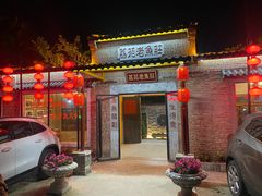 门面-荔苑老鱼庄