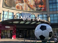 -光启城时尚购物中心