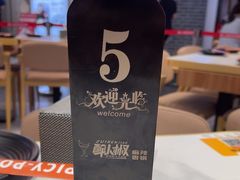 -醉人椒麻辣香锅(王府井喜悦店)