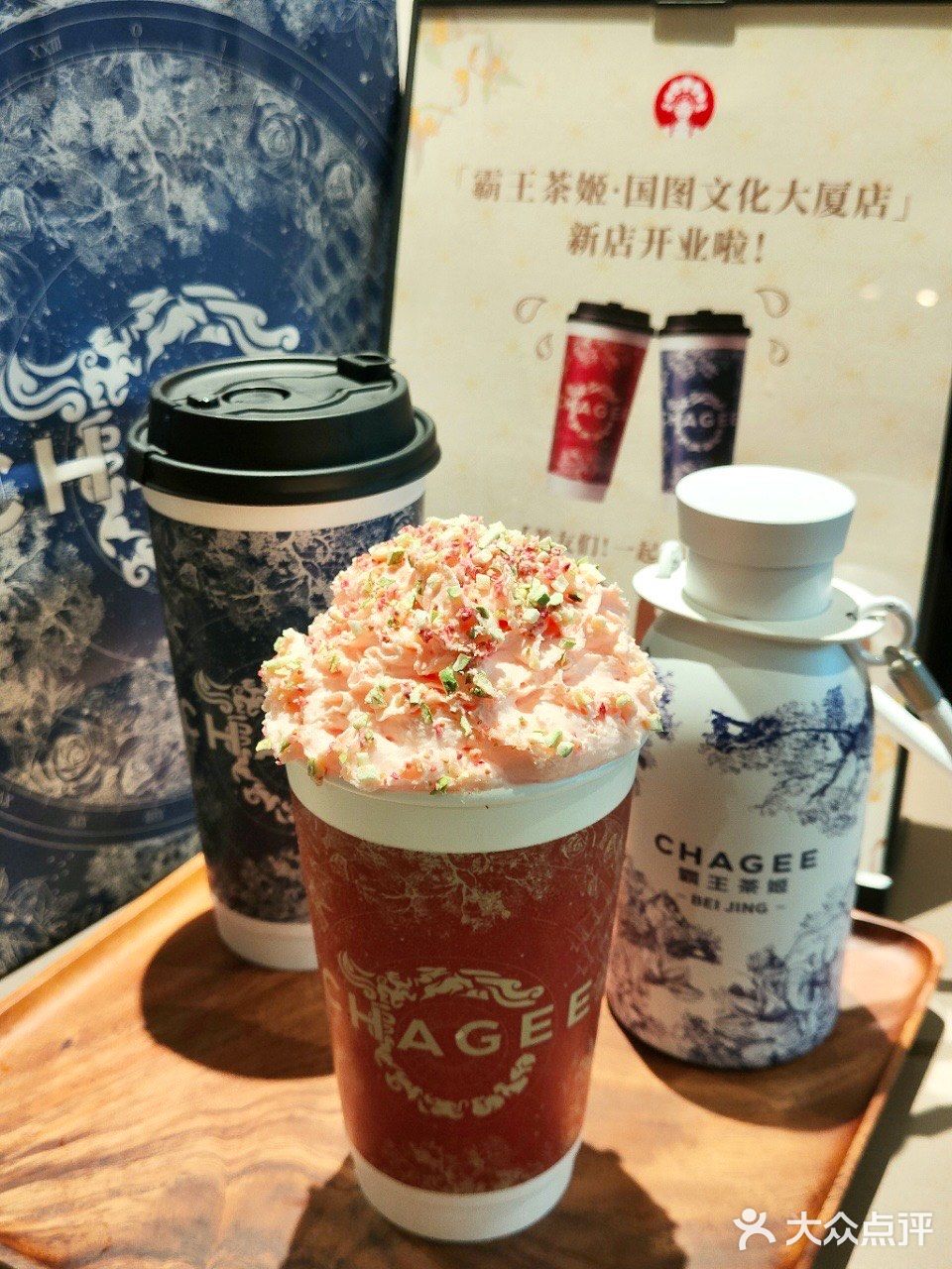 霸王茶姬新店开业啦！开业浮力多多