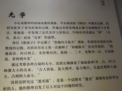 -梦溪园(中营街)