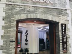-上海孙中山故居纪念馆