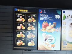 -麦当劳(塘厦蛟坪路DT店)