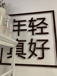 -美肌工坊皮肤管理