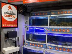 -黄记大闸蟹专卖店·活蟹·醉蟹