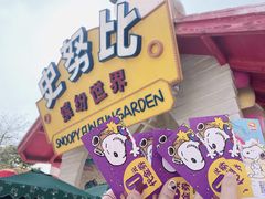 -史努比缤纷世界
