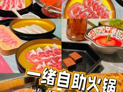 -一绪に寿喜烧(虹悦城店)