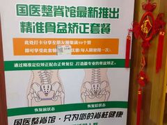-国医整脊馆(武夷路店)