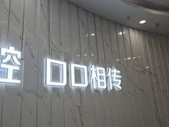 -武汉仁爱口腔(光谷店)