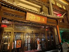 -淮扬府(安定门店)