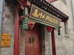 -古文化街旅游区