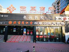 -法雅体育(天通苑工厂店)