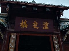 -泸定桥景区