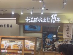 -小飞象面包公社(珠江路金鹰店)