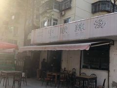 -二中酸辣汤(无锡梁溪区店)