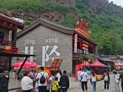 -苍岩山风景名胜区
