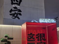 -开元商城(钟楼店)