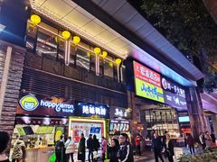 门面-小郡肝串串(解放碑店)