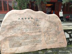 -闻道食府烙饼卷带鱼(原车耳营店原大觉寺店)