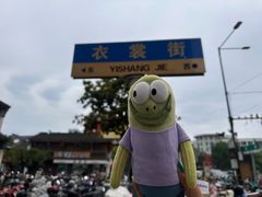 -衣裳街历史文化街区
