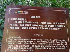 -呀诺达热带雨林