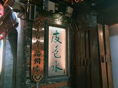 -粗茶淡饭(东关街店)