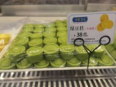 牛油果绿豆糕-读酥世家(宛平南路店)