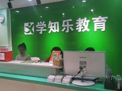 -学知乐教育·幼小衔接·小学科辅导(嘉定镇校区)