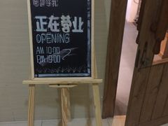 -面包与我Bread Or Me(长城汇店)