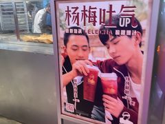 -LELECHA乐乐茶(美罗城店)