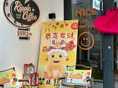 -RIPPLE COFFEE涟漪咖啡
