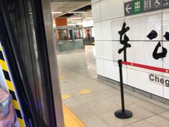 -车公庙(地铁站)