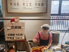 -袁家村关中印象体验店(砂之船奥特莱斯店)