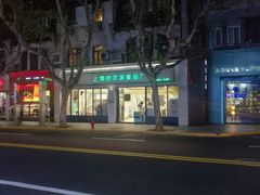 门面-上海哈尔滨食品厂(淮海中路店)