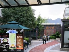 -凤竹园(修水店)