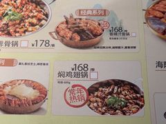 -黄记煌三汁焖锅(顺义华联店)
