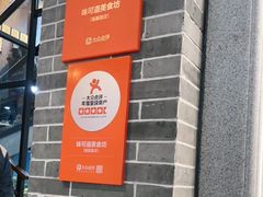 -味可道美食坊(福基路店)